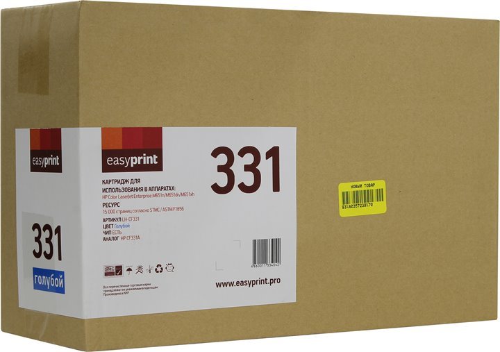 

Картридж для принтера и МФУ easyprint LH-CF331, LH-CF331