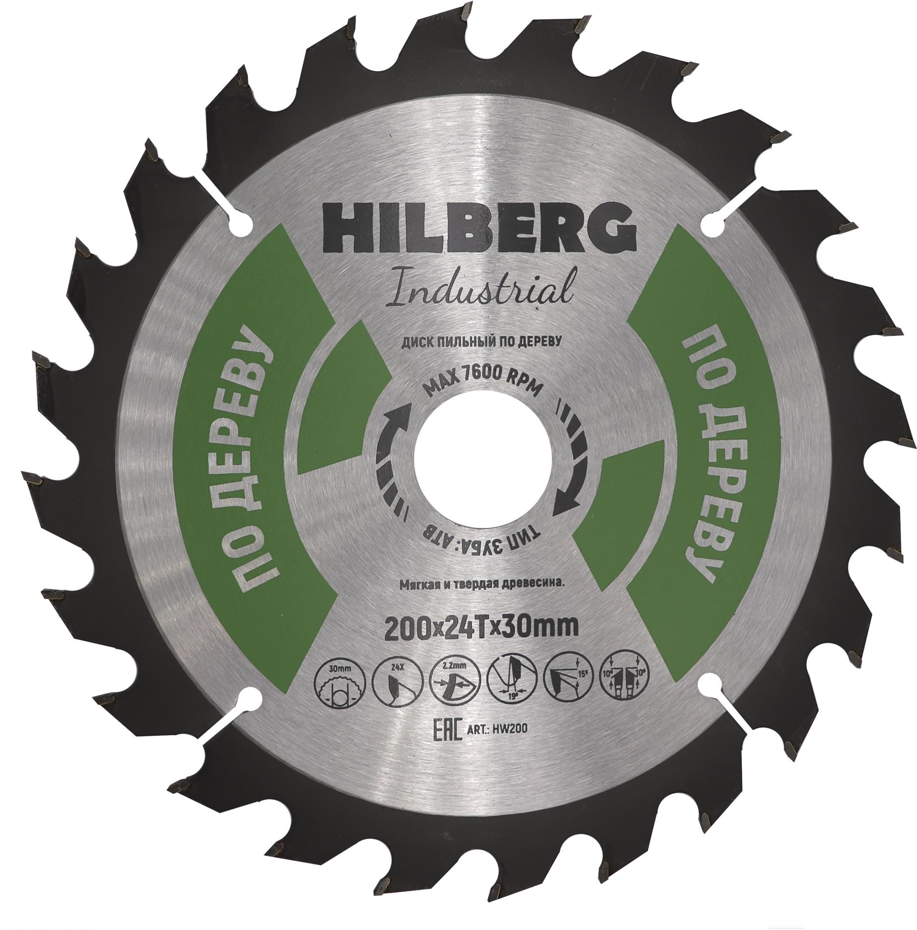 

Диск пильный Hilberg HW200