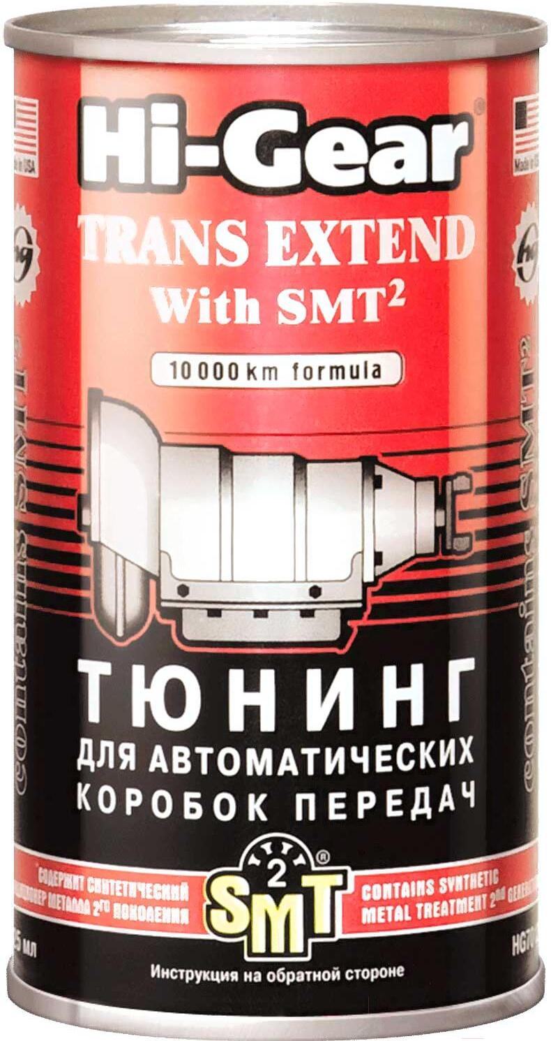 

Присадка Hi-Gear Trans Extend with SMT2 325 мл HG7012