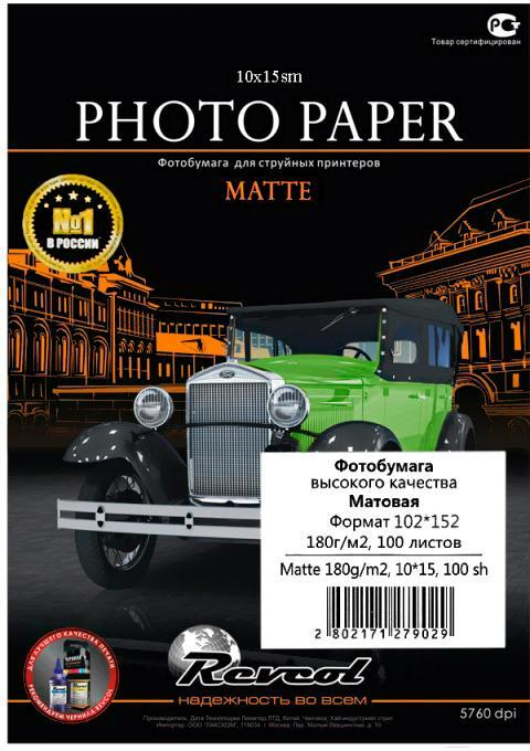 

Фотобумага Revcol матовая для струйной печати 180 г/м.кв. 10х15 100 л [127902], Фотобумага Revcol Матовая фотобумага для струйной печати 180 г/м.кв. 10х15 100 л 127902