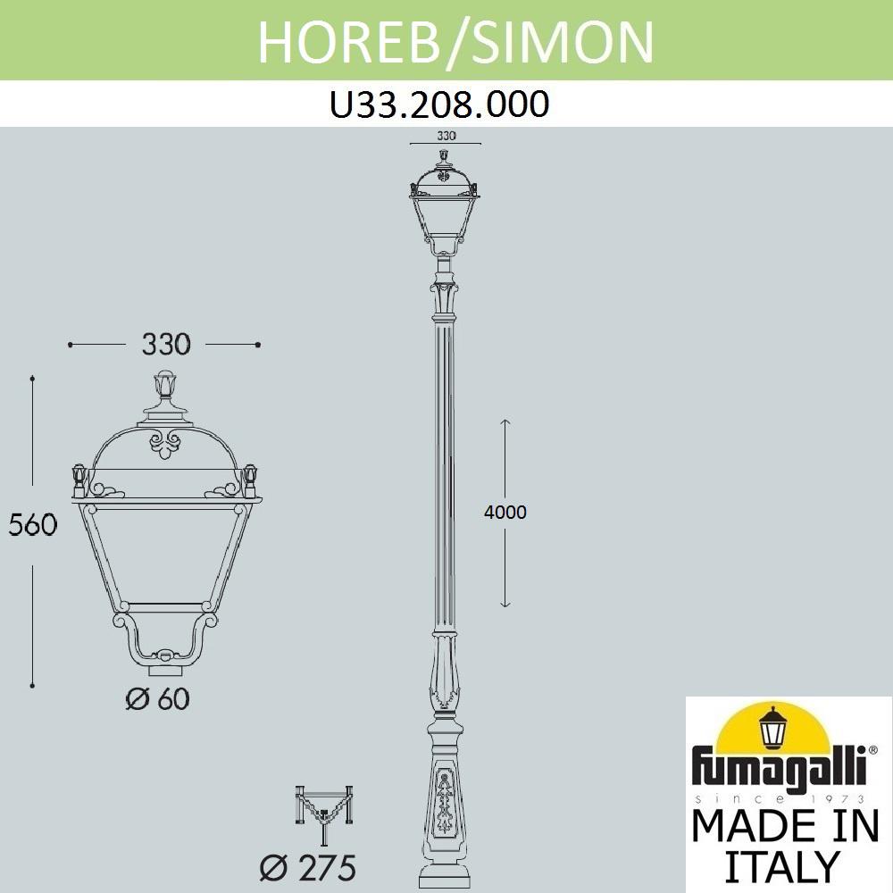 

Фонарь уличный Fumagalli U33.208.000.AXH27