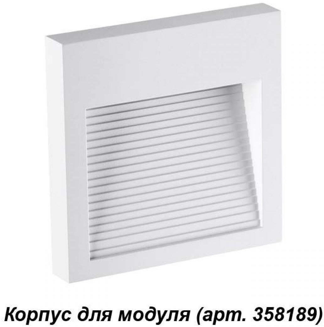 

Novotech NT19 165 Корпус модуля MURO белый [358191], Novotech NT19 165 Корпус модуля MURO 358191 белый