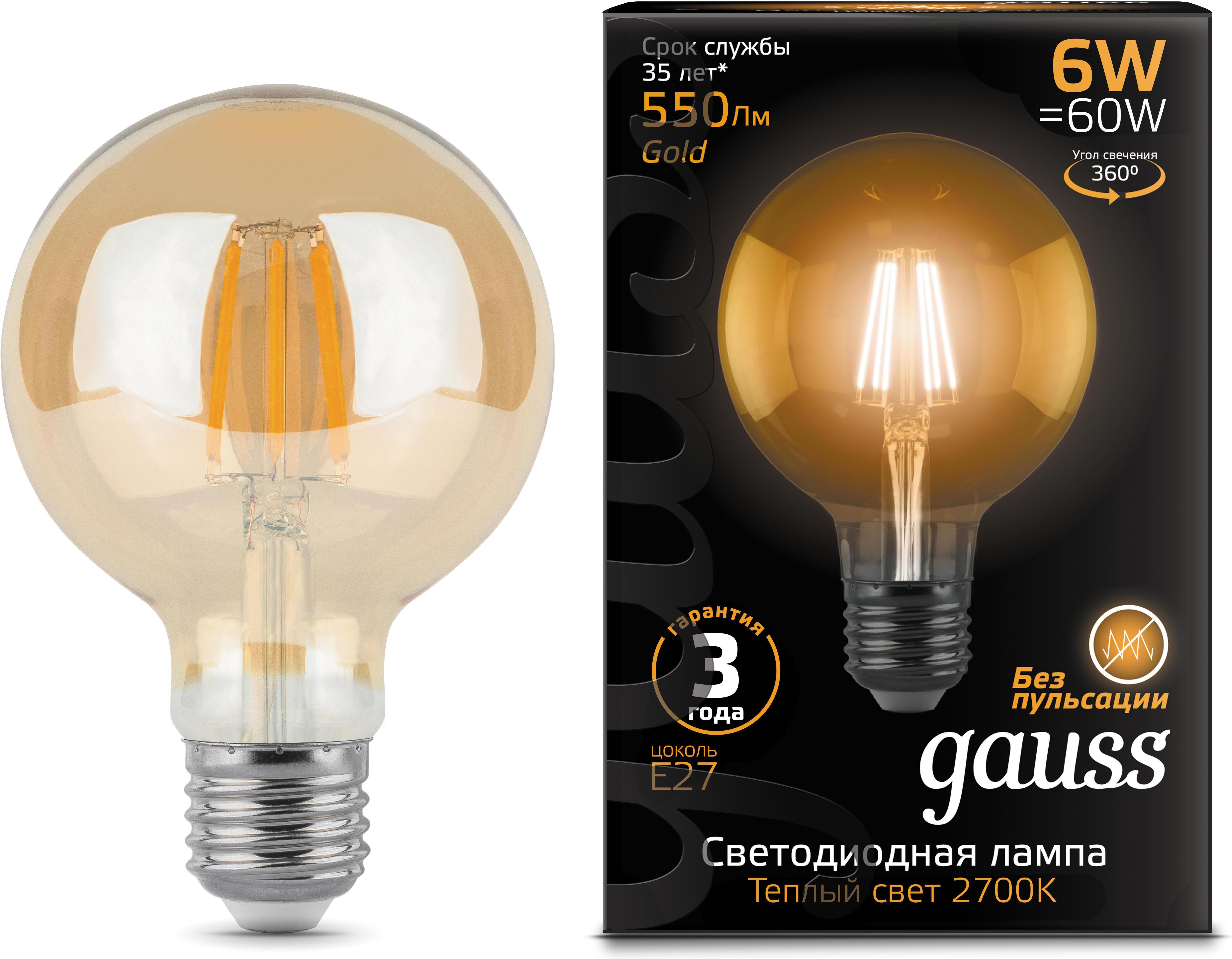 

Светодиодная лампа Gauss LED Filament G95 E27 6W Golden 550lm 2400K 1/20 [105802006], Светодиодная лампочка Gauss LED Filament G95 E27 6W Golden 550lm 2400K 1/20 105802006
