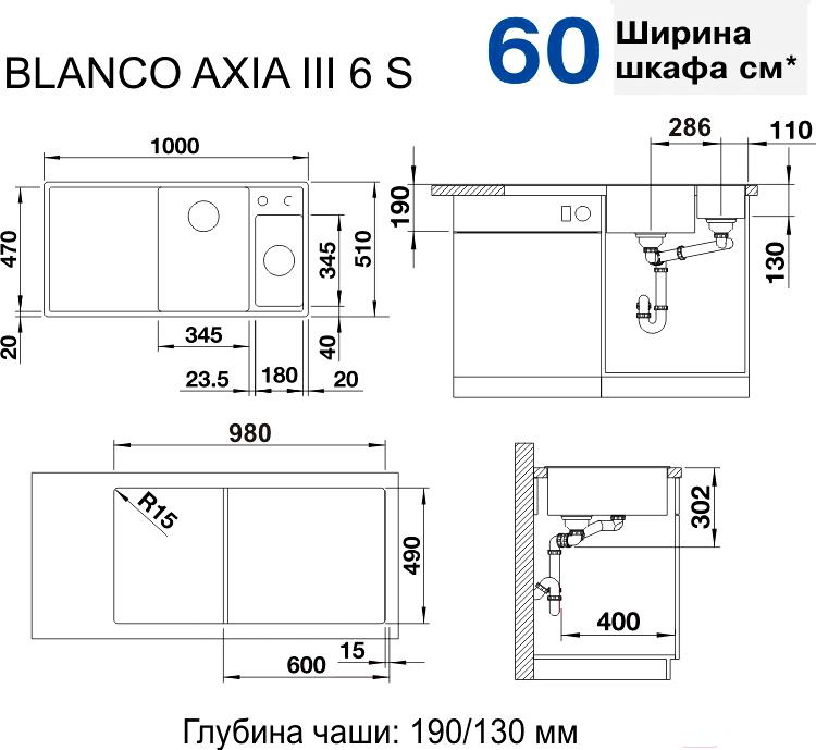 

Кухонная мойка Blanco Axia III XL 6 Silgranit [525850], Axia III XL 6 Silgranit