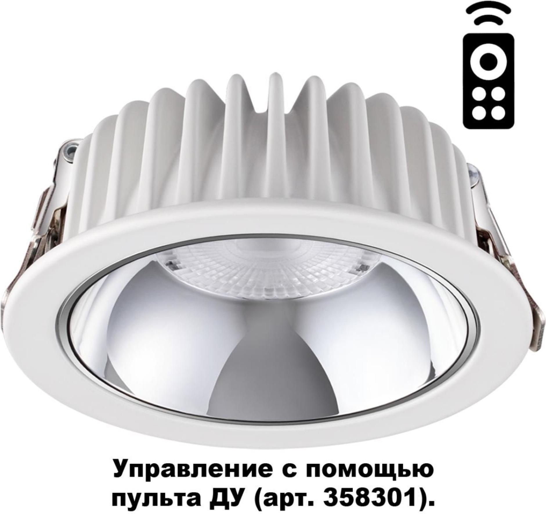 

Встраиваемый точечный светильник Novotech LED 3000-6500K 30W 220-2 белый, Встраиваемый точечный светильник Novotech LED 3000-6500K 30W 220-2 358299 белый