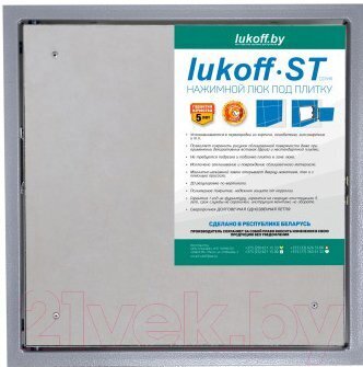 

Люк под плитку Lukoff ST 60x60