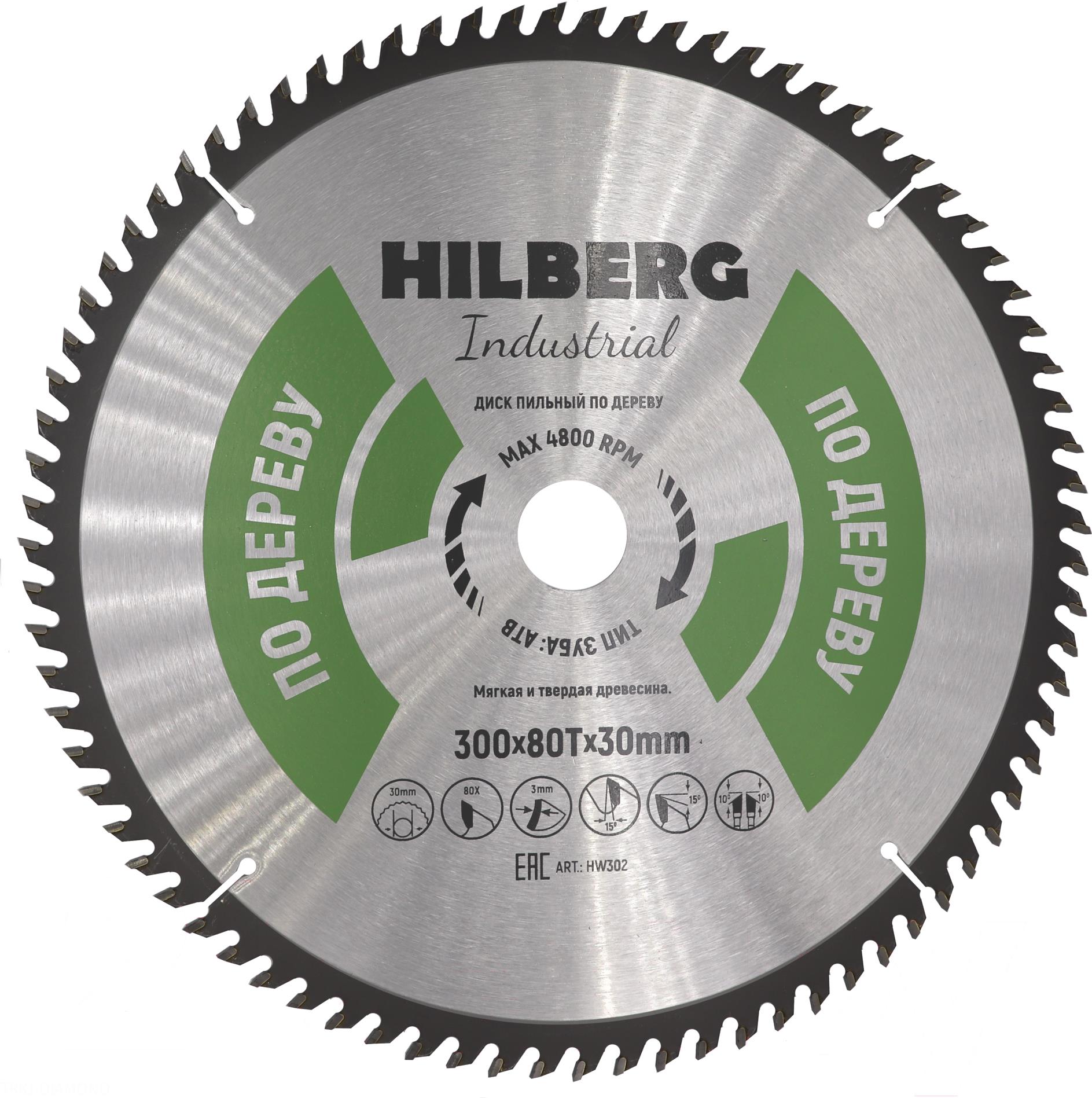 

Диск пильный Hilberg HW302