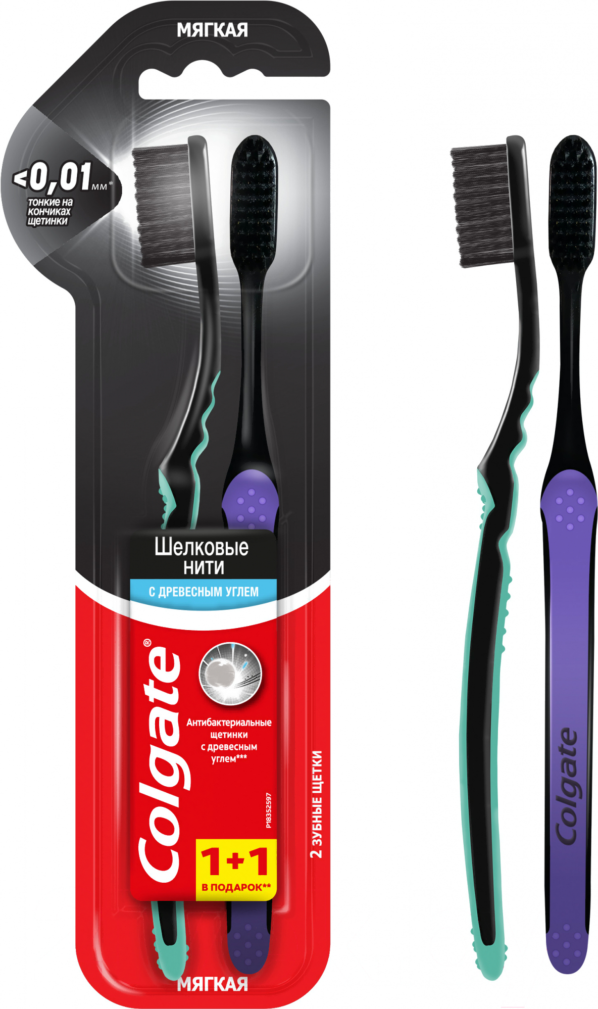 

Зубная щетка Colgate Шелковые нити с древесным углем (1шт+1шт), Набор зубных щеток Colgate Шелковые нити с древесным углем 1шт+1шт