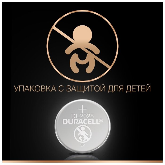 

Батарейки DURACELL 2025, 2025