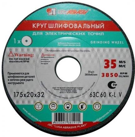 

Шлифовальный круг Luga для точил ПП(1) 125х20х32 63C 60 K 7 V 35 [4603347384923], Шлифовальный круг Lugaabrasiv 125х20х32 63C 60 K 7 V 35