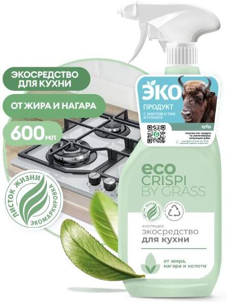 

Чистящее экосредство для кухни Grass CRISPI (125714)