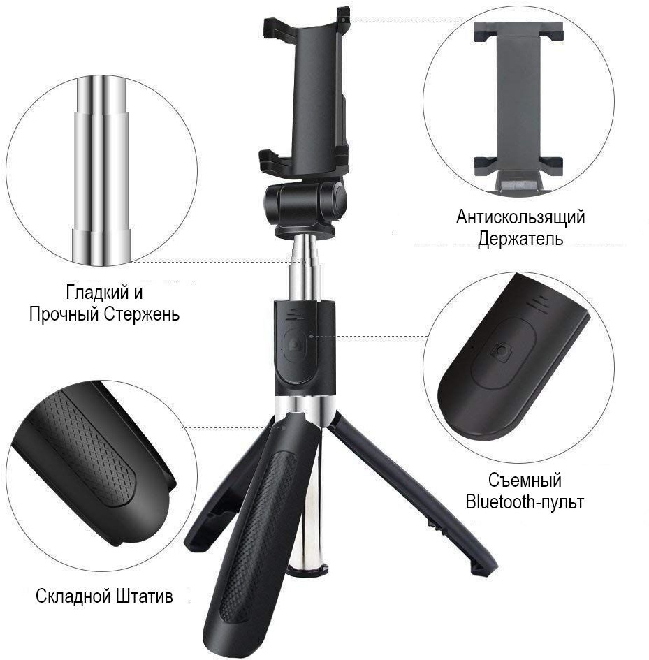 

Палка для селфи Ginzzu GF-509B черный