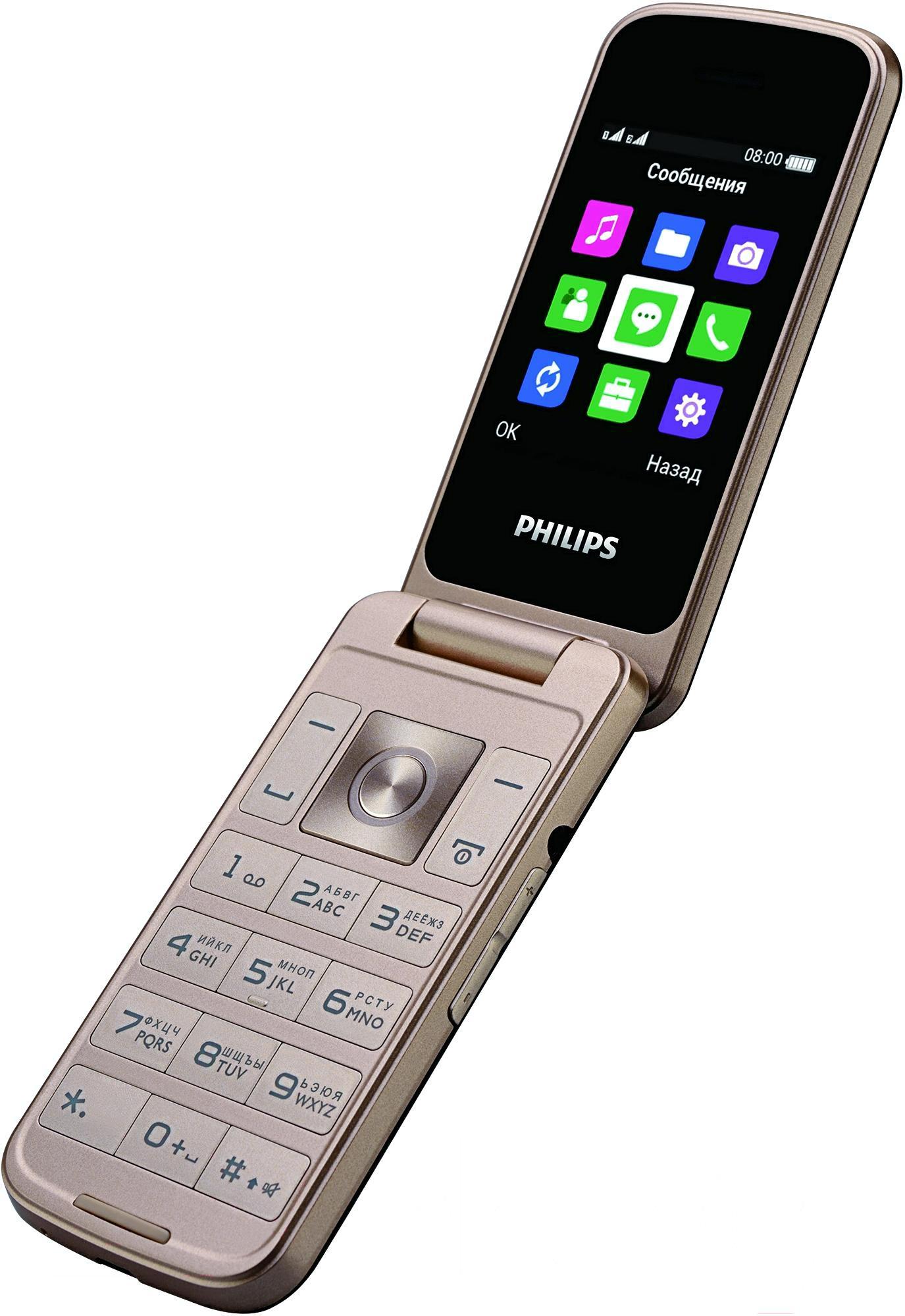 

Мобильный телефон Philips Xenium E255 Black, Xenium E255