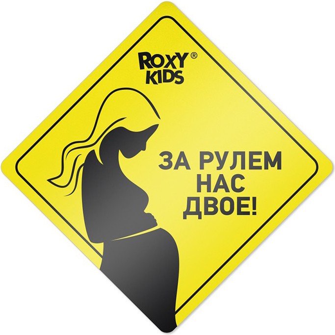 

Наклейка для авто Roxy-Kids Беременная за рулем RSA-003