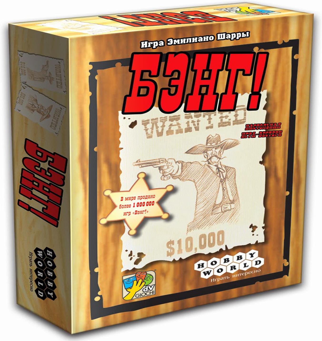

Настольная игра HOBBYWORLD Бэнг! 3-е рус. изд. [1176], Бэнг! 3-е рус. изд.