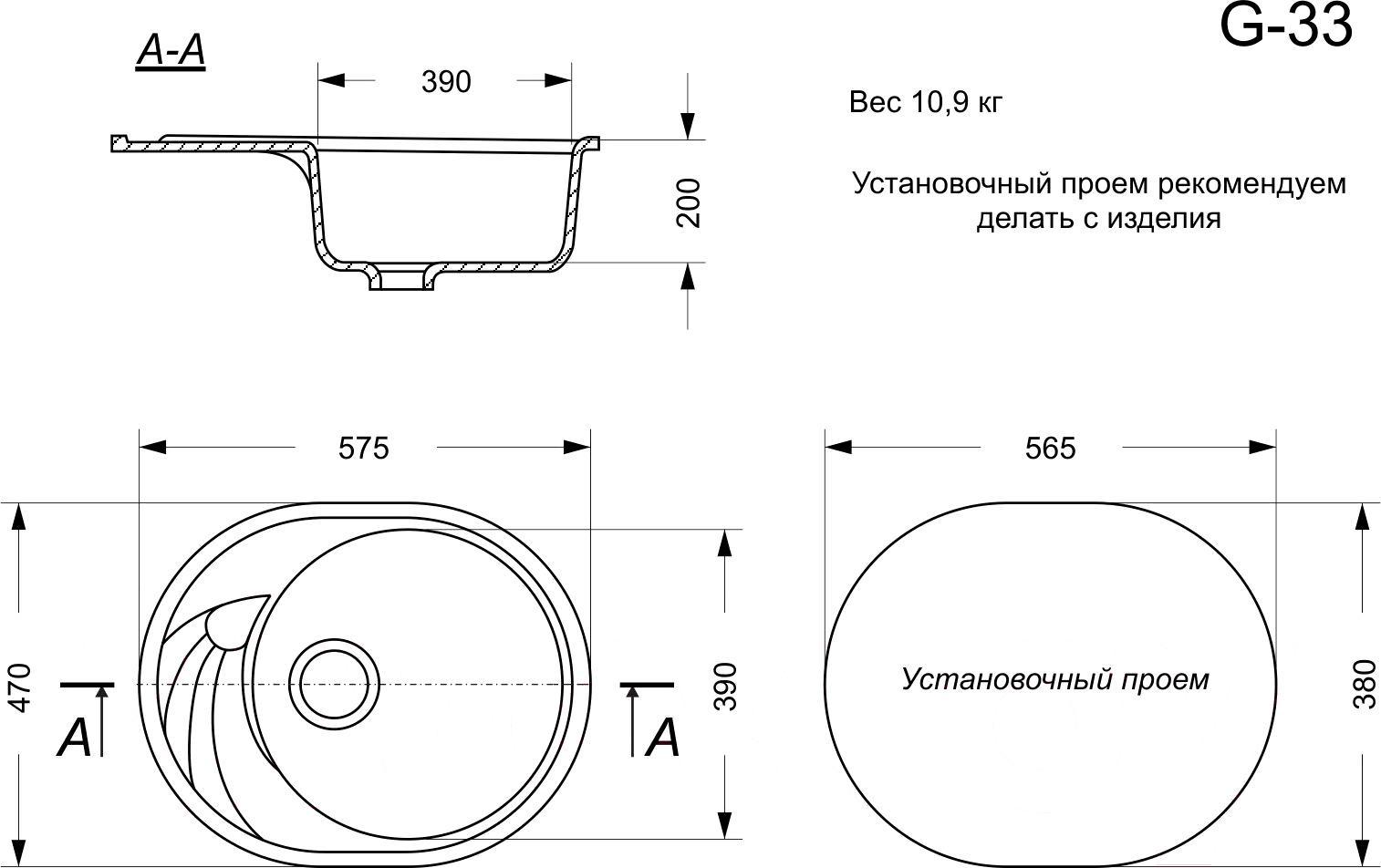 

Кухонная мойка GranAlliance G-33 черный, G-33