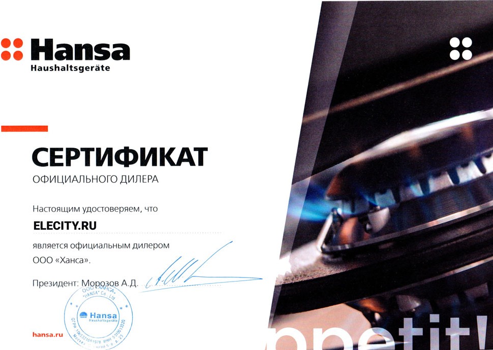

Посудомоечная машина Hansa ZWV646ERH [1191434], Посудомоечная машина Hansa ZWV646ERH 1191434