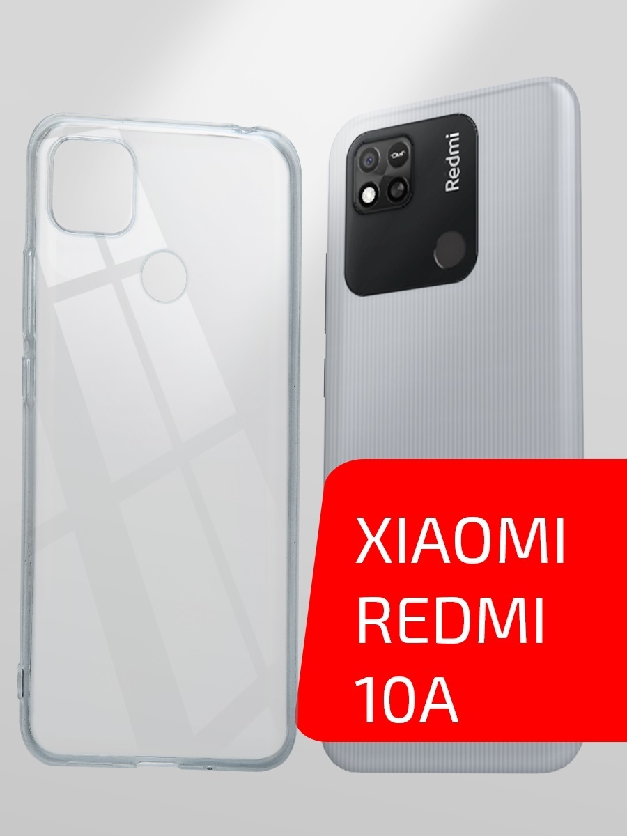 

Чехол для телефона Akami Clear для Xiaomi Redmi 10A прозрачный (29863)