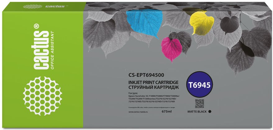 

Картридж струйный CACTUS CS-EPT694500 T6945 черный матовый
