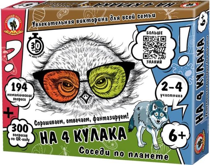 

Настольная игра Русский стиль 4 кулака. Соседи по планете [02053]
