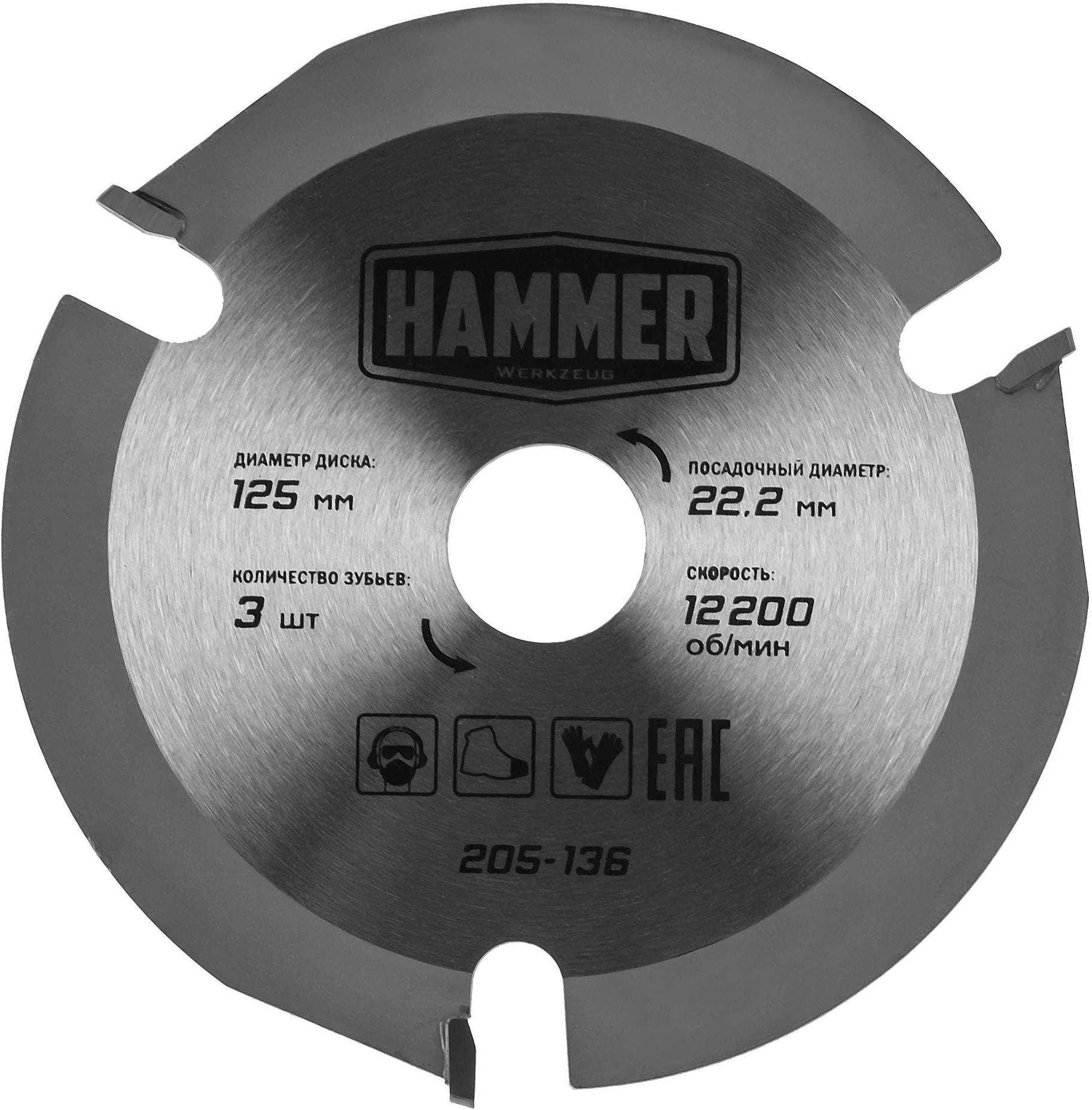 

Диск пильный Hammer Flex 205-136, Flex 205-136