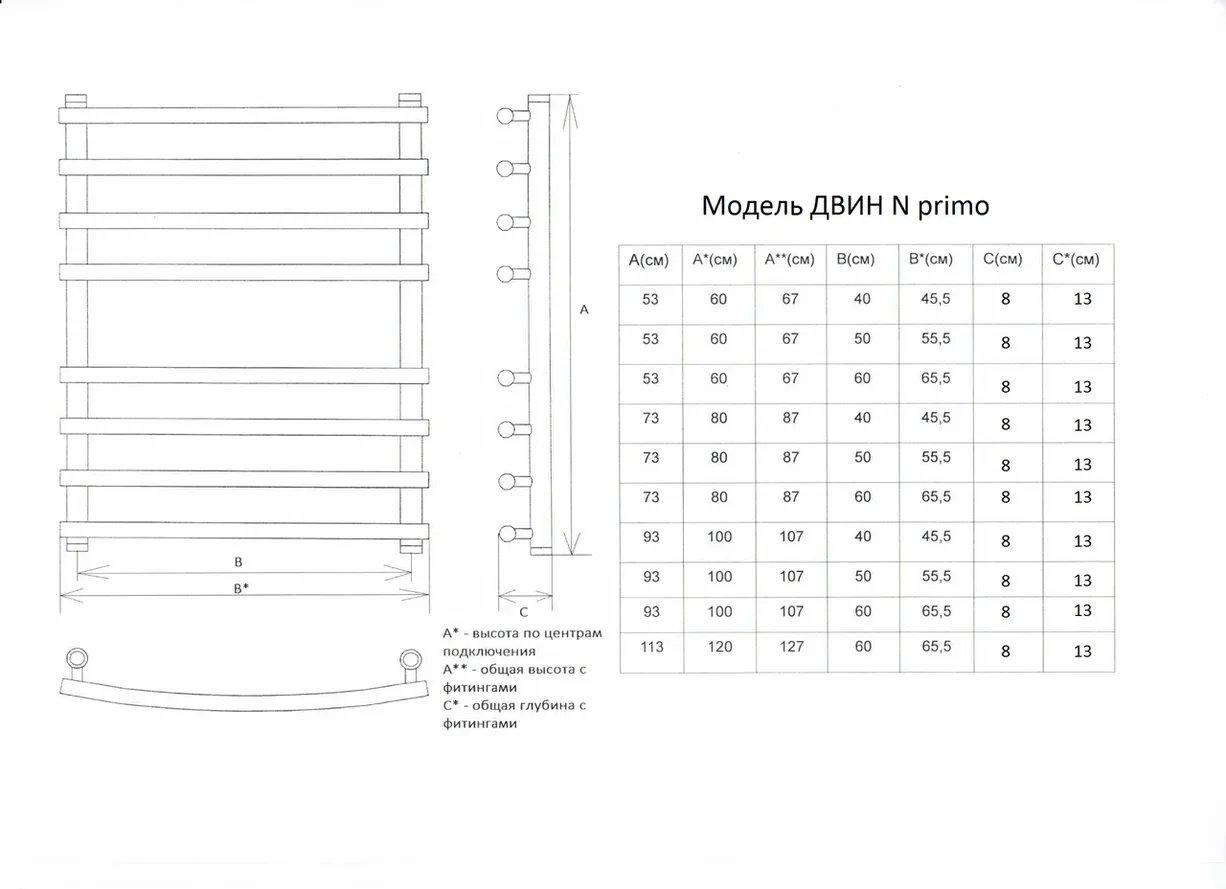 

Полотенцесушитель Двин N primo 60/50 [N5 primo], N primo 60/50