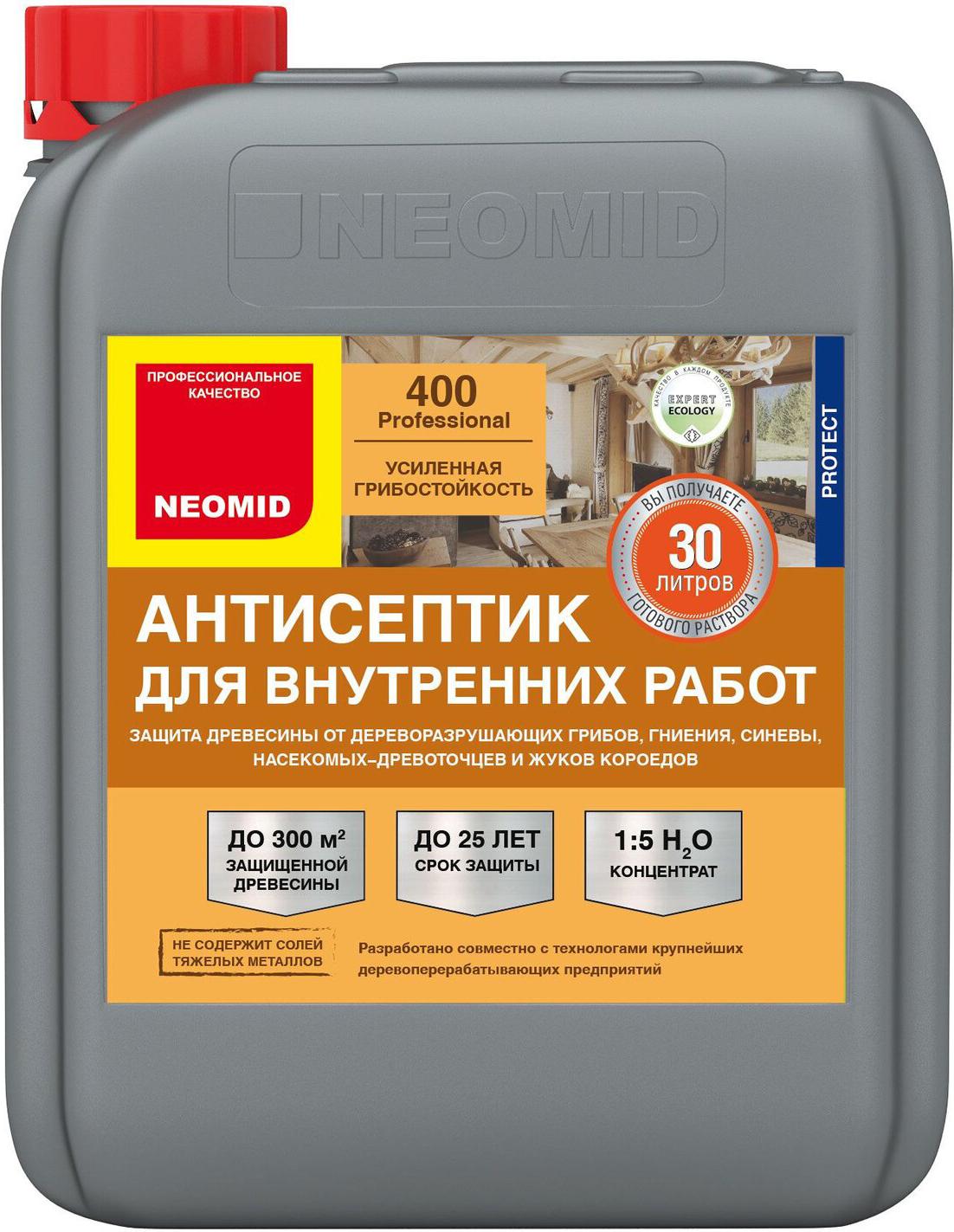 

Антисептик для древесины NEOMID Neomid 400 для внутренних работ. Концентрат 1:5 5л, Антисептик для древесины NEOMID 400 для внутренних работ. Концентрат 1:5 5л