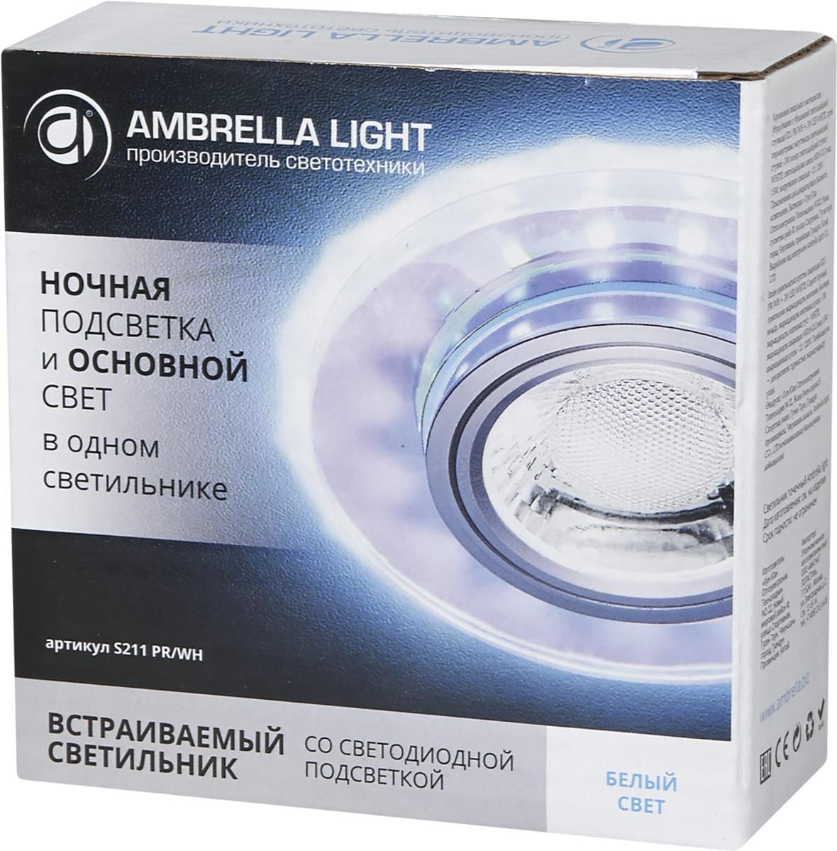 

Светильник Ambrella S211 PR, Светильник Ambrella Light S211 PR