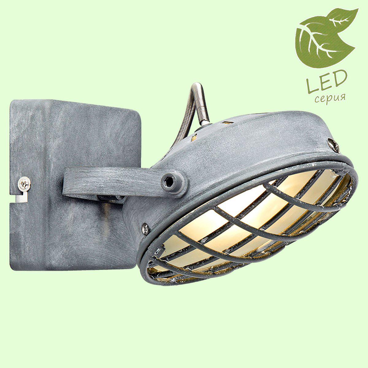 

Спот LOFT GRLSP-9979