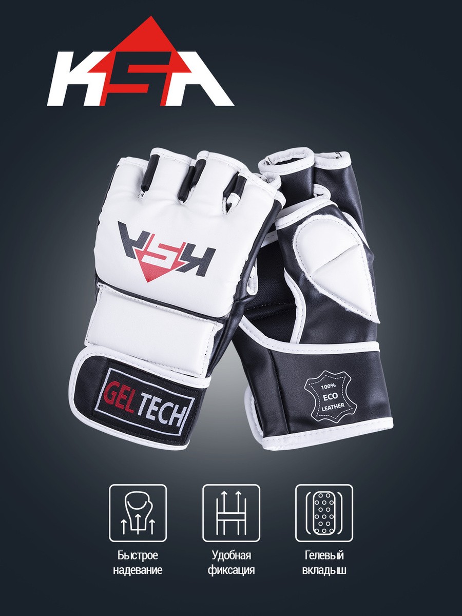 

Перчатки для единоборств KSA MMA Lion Gel White M
