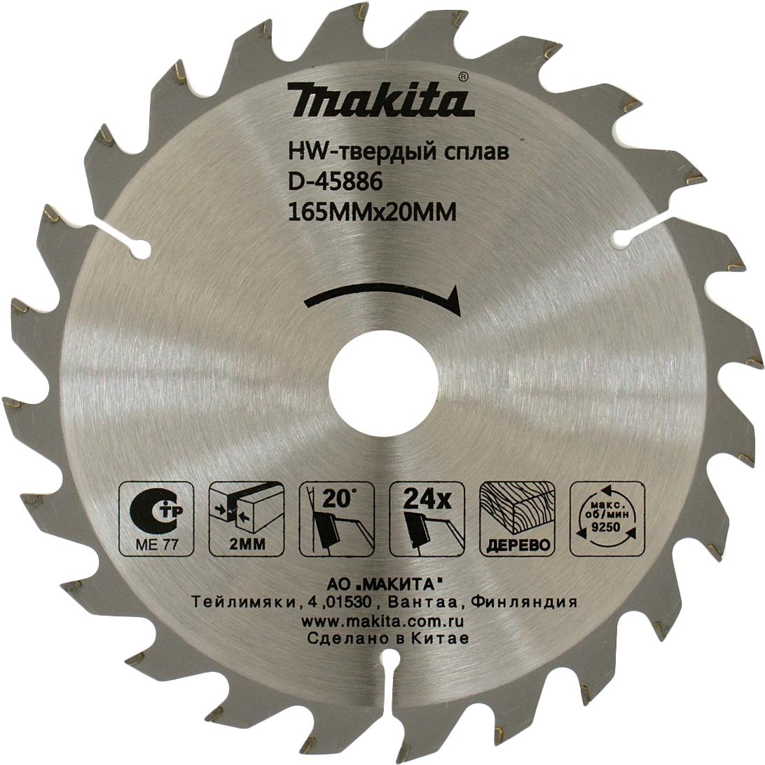 

Диск пильный Makita D-45886, Диск пильный Makita 165х20x2.0 24T Standart D-45886