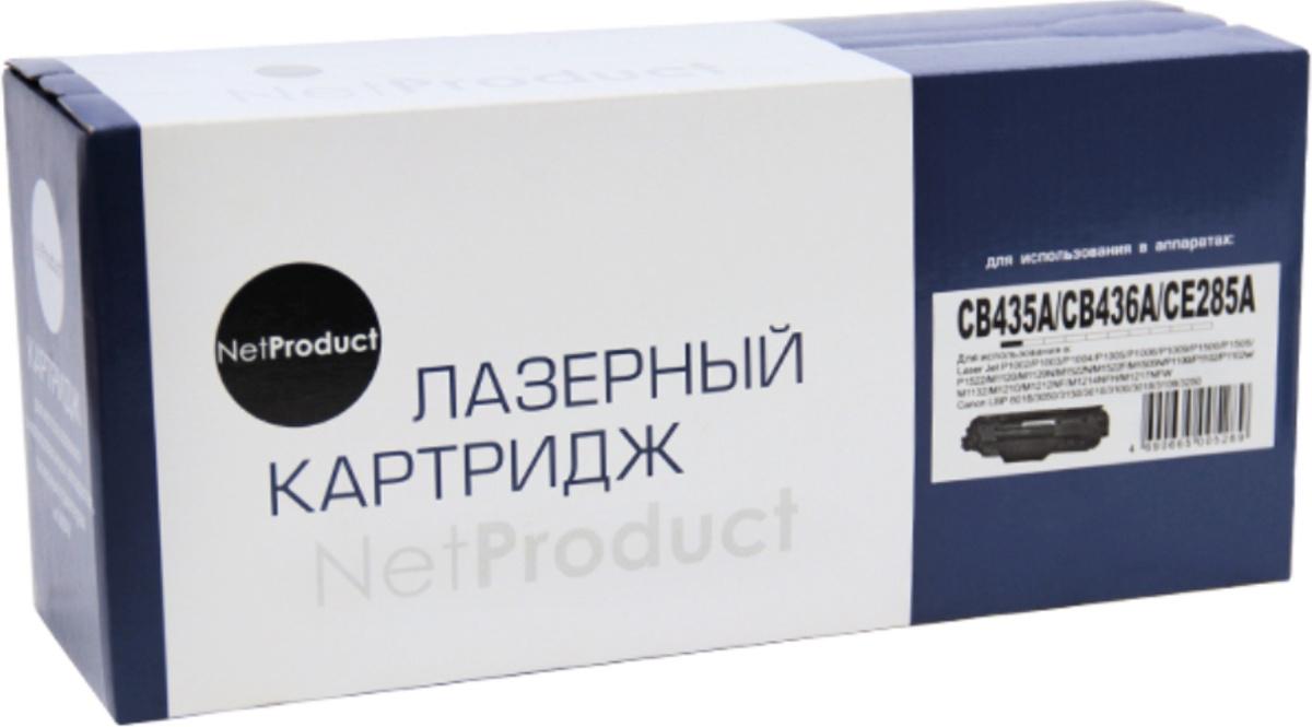

Картридж NetProduct CB435A/CB436A/CE285A [99153132200], Картридж NetProduct CB435A/CB436A/CE285A 99153132200