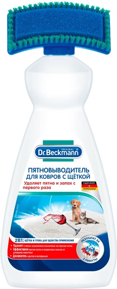 

Средство для чистки ковров со щеткой Dr. Beckmann 650мл (9731030010)