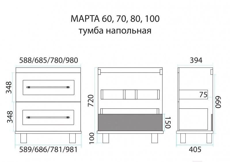 

Тумба под умывальник Misty Марта 100 [П-Мрт01100-091], Марта 100