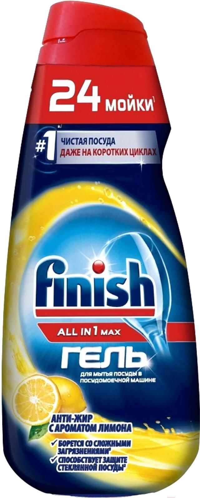 

Гель для посудомоечных машин Finish All in 1 Max Анти-жир Лимон 600мл