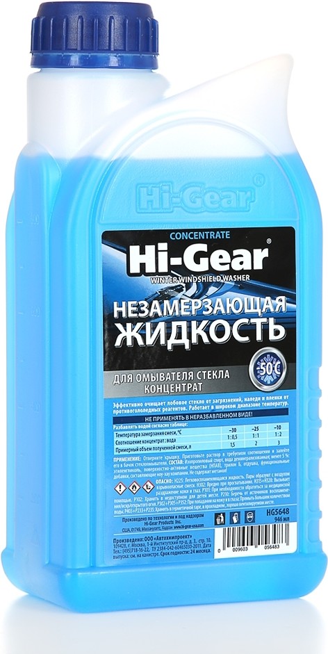 

Стеклоомыватель Hi-Gear HG5648 зимняя 1л (-50C)