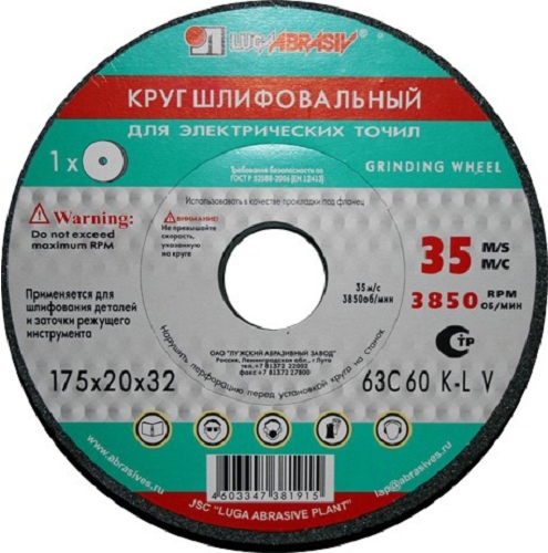 

Шлифовальный круг Lugaabrasiv ПП(1) 350х40х127 63C 60 P 7 V 35