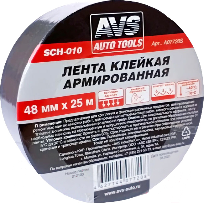 

Лента клейкая армированная AVS SCH-010