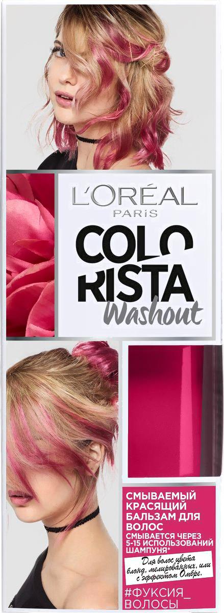 

Оттеночный бальзам L'Oreal Paris Colorista Washout (фуксия), Colorista Washout