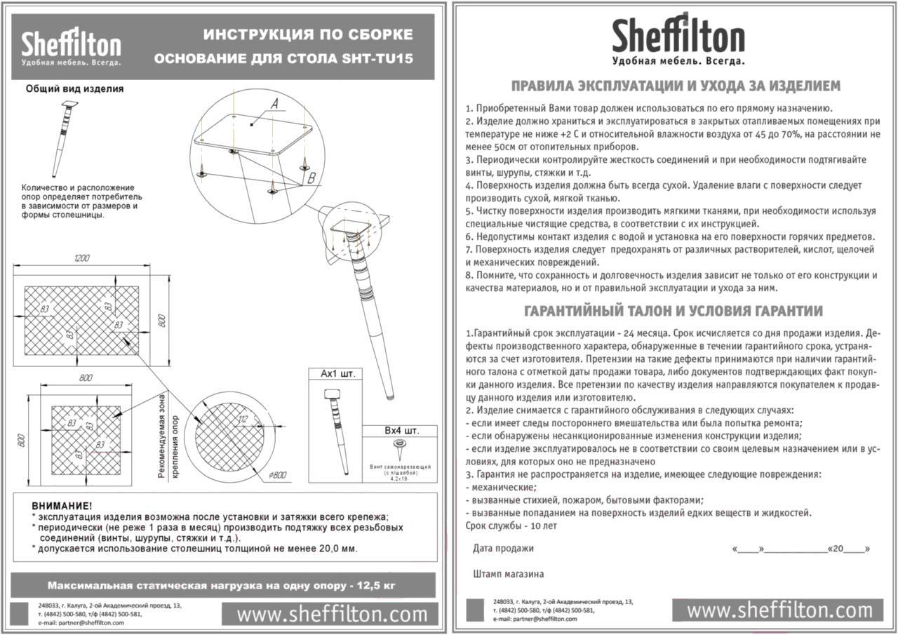 

Стол обеденный Sheffilton SHT-TU15/120/80 ЛДСП медный металлик/орех [164509], SHT-TU15/120/80 ЛДСП