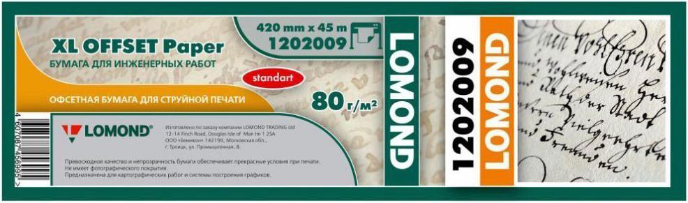 

Бумага Lomond Стандарт 420мм х 45м [1202009], Бумага Lomond Стандарт 420мм х 45м 1202009