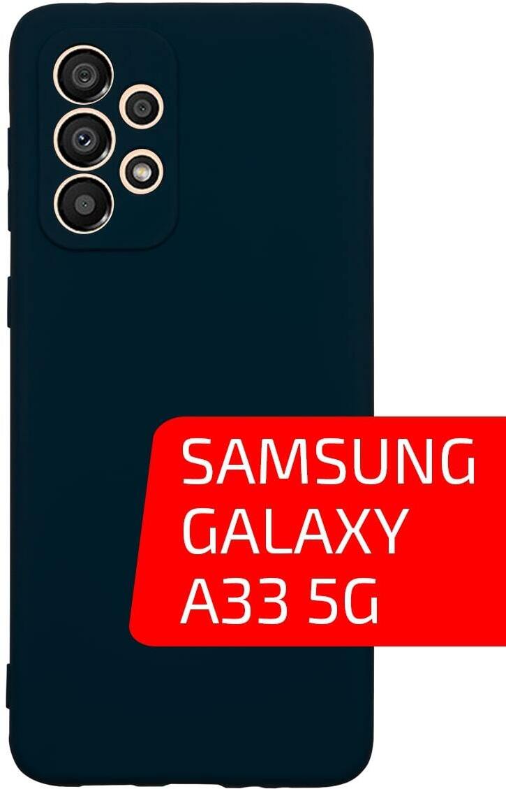 

Чехол для телефона Akami Jam для Samsung Galaxy A33 5G черный (28825)