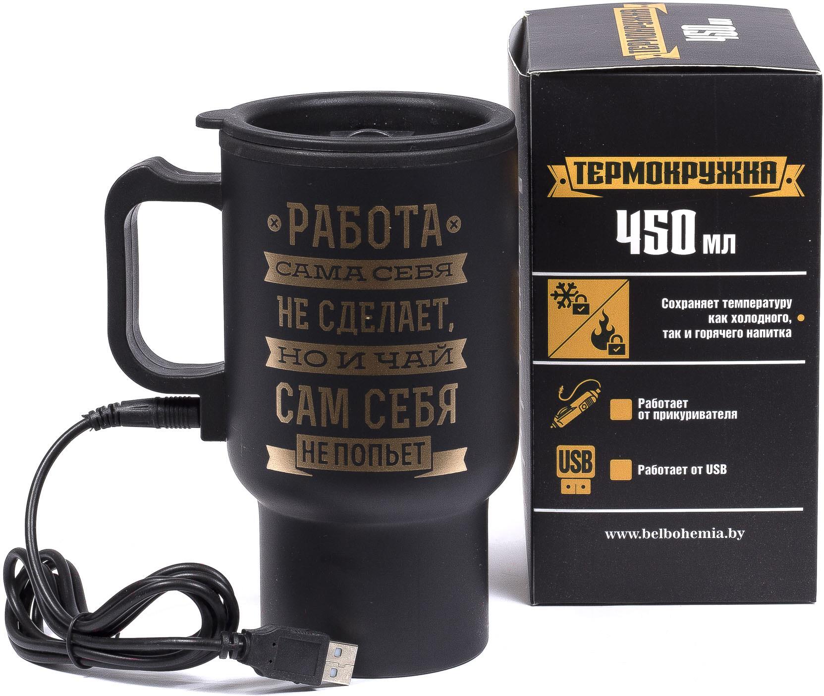 

Термокружка Хаузваре Трейд Экспорт Чай сам себя не попьет [27373912 / 93464], Термокружка Хаузваре Трейд Экспорт Чай сам себя не попьет 27373912 / 93464
