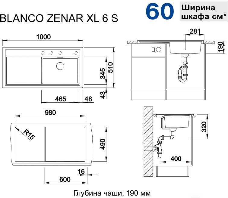 

Кухонная мойка Blanco ZENAR XL 6 S жасмин [523949], ZENAR XL 6 S