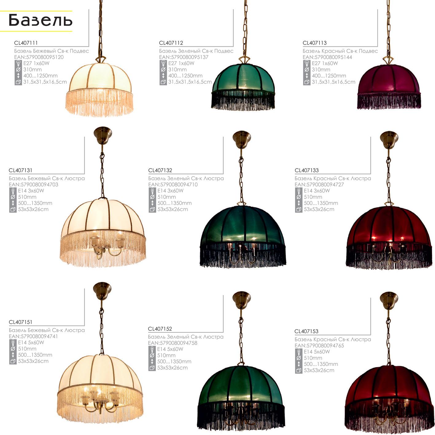 

Потолочный подвесной светильник Citilux CL407134, Подвесной светильник Citilux CL407134