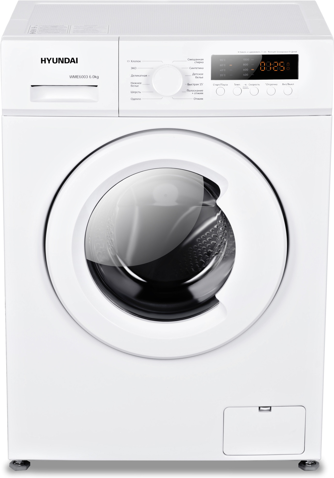 

Стиральная машина Hyundai WME6003 белый