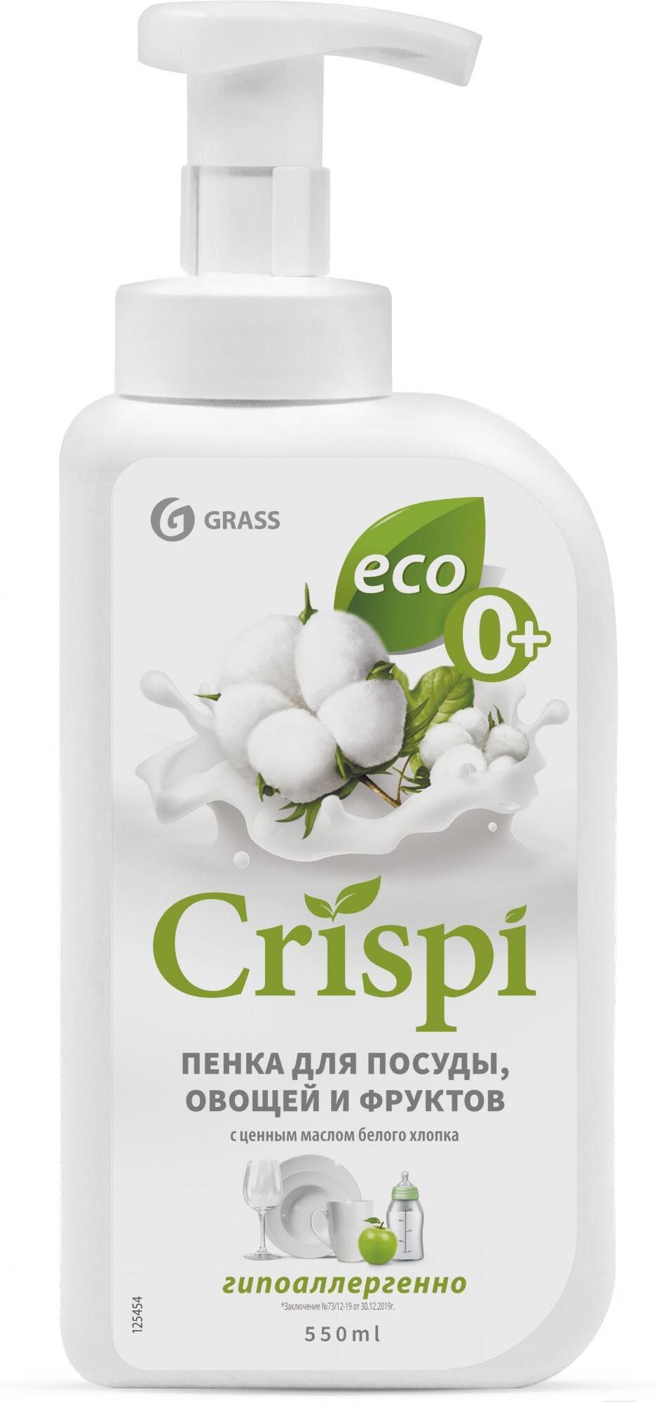 

Средство для мытья посуды Grass Cripsi 550мл, Средство для мытья посуды Grass Cripsi 550мл 125454