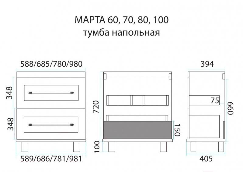 

Тумба под умывальник Misty Марта 70 [П-Мрт-01070-2513Н], Марта 70