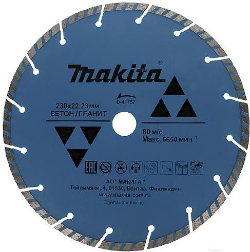 

Алмазный диск Makita D-41757, 230х22 23мм