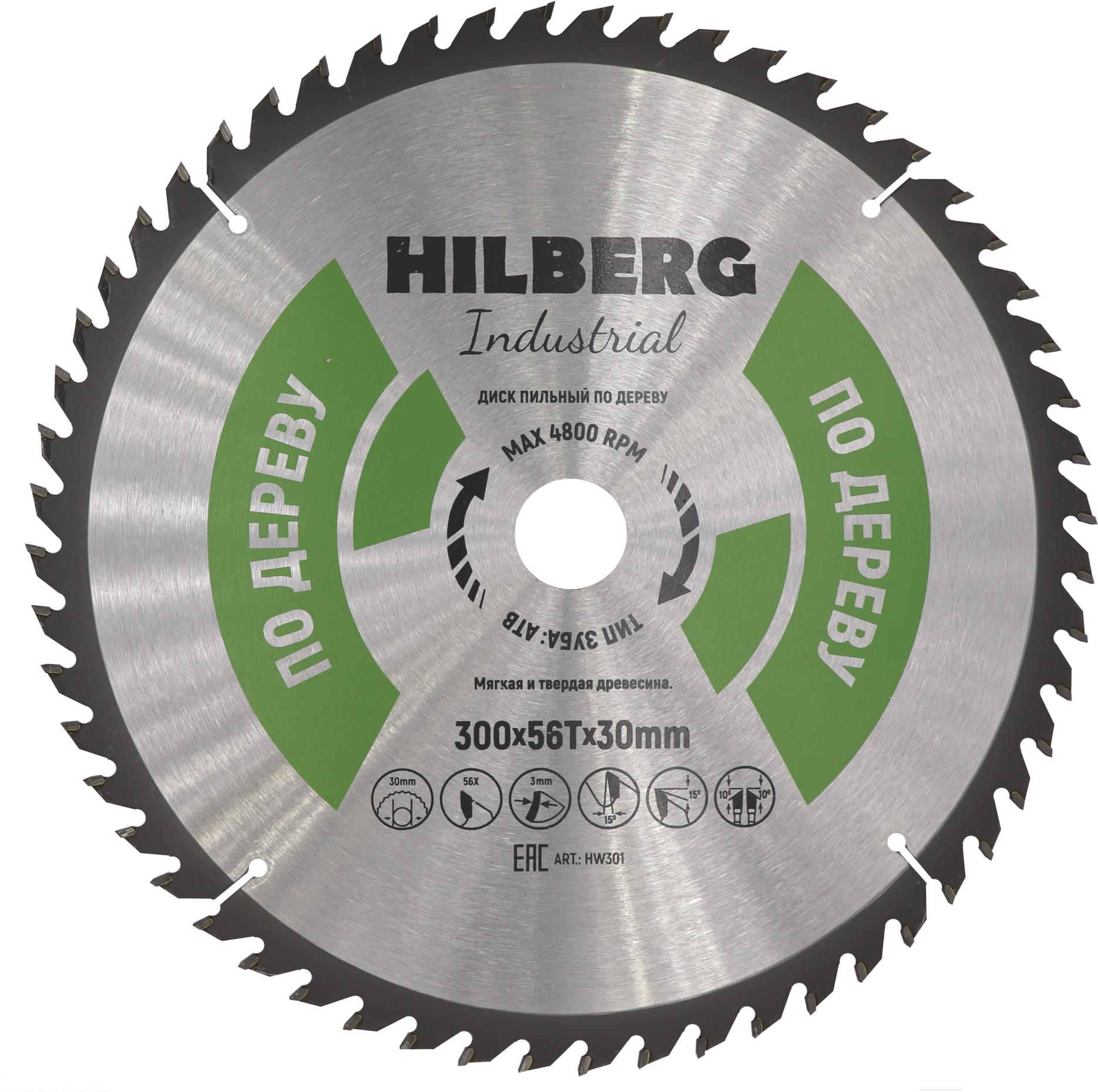 

Диск пильный Hilberg HW301